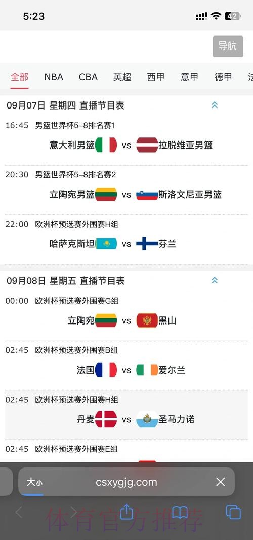 2026世界杯实时官方投注攻略指南